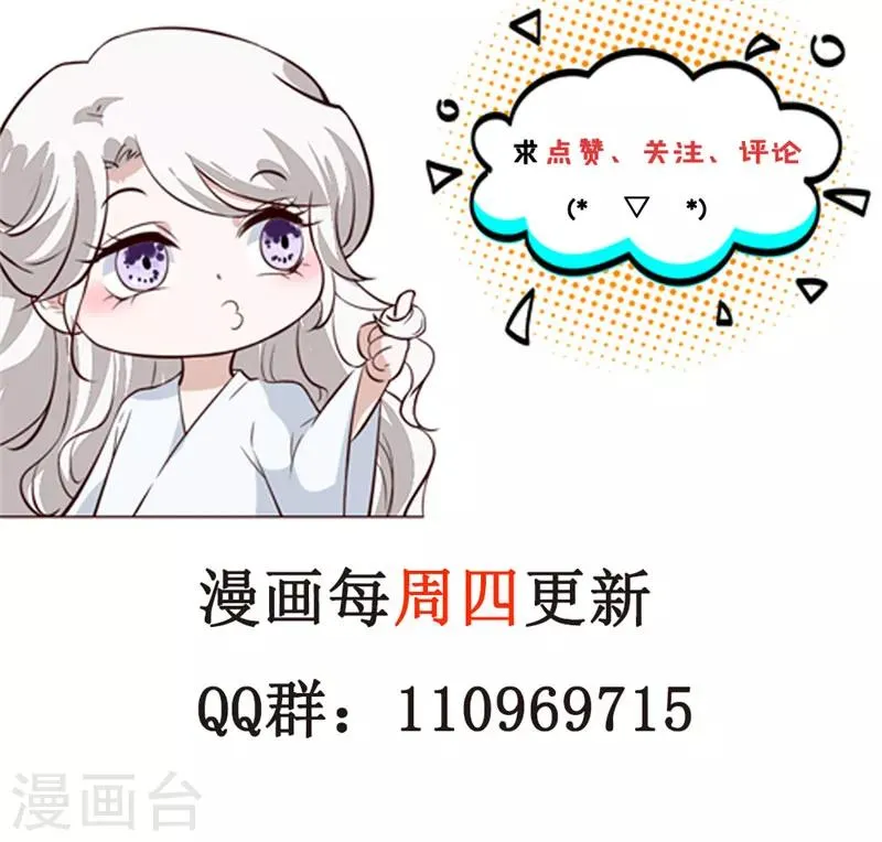 第104话 为夫不走 第14页