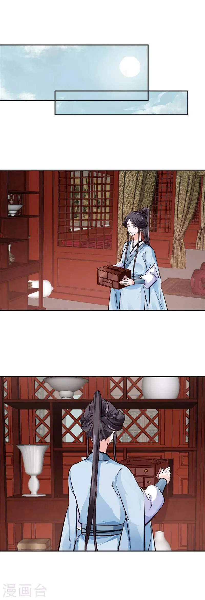 第103话 想带你回仙风谷 第5页