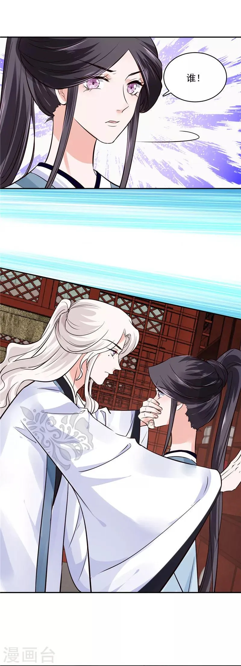 第103话 想带你回仙风谷 第6页