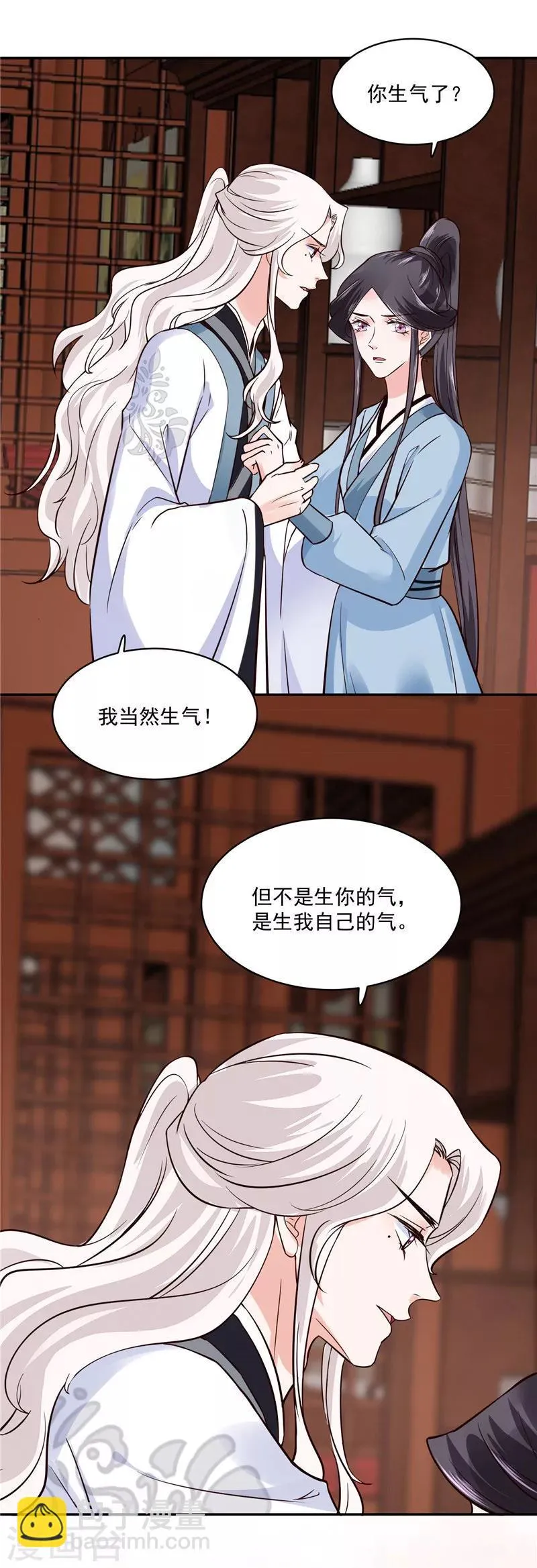 第103话 想带你回仙风谷 第10页