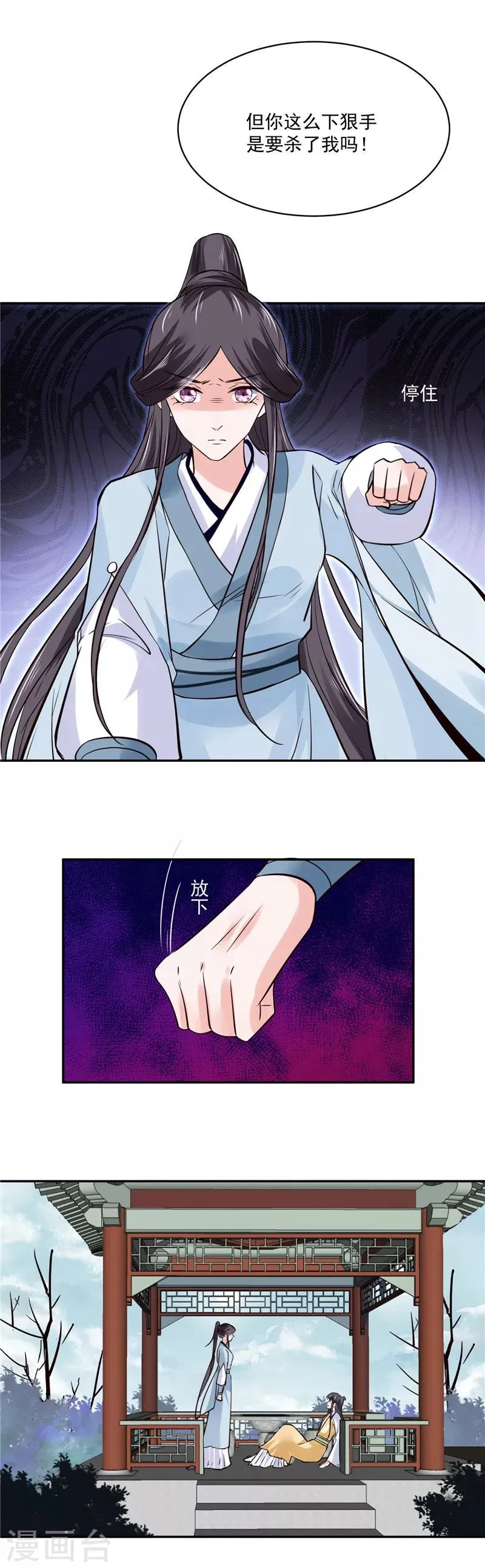 第102话 你们这是在... 第5页