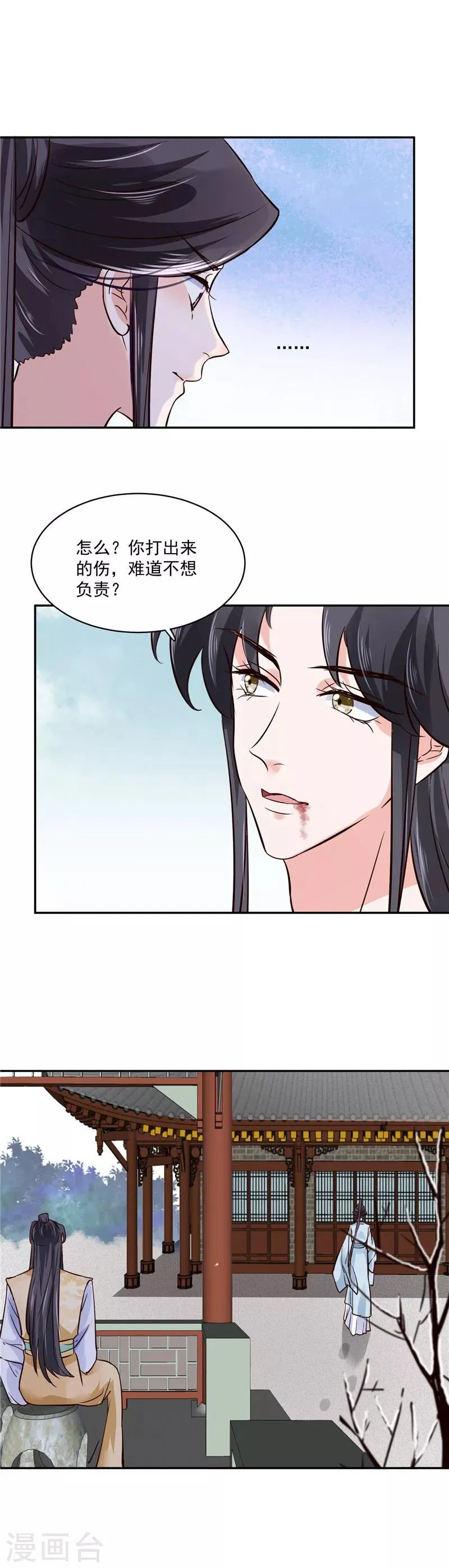 第102话 你们这是在... 第7页