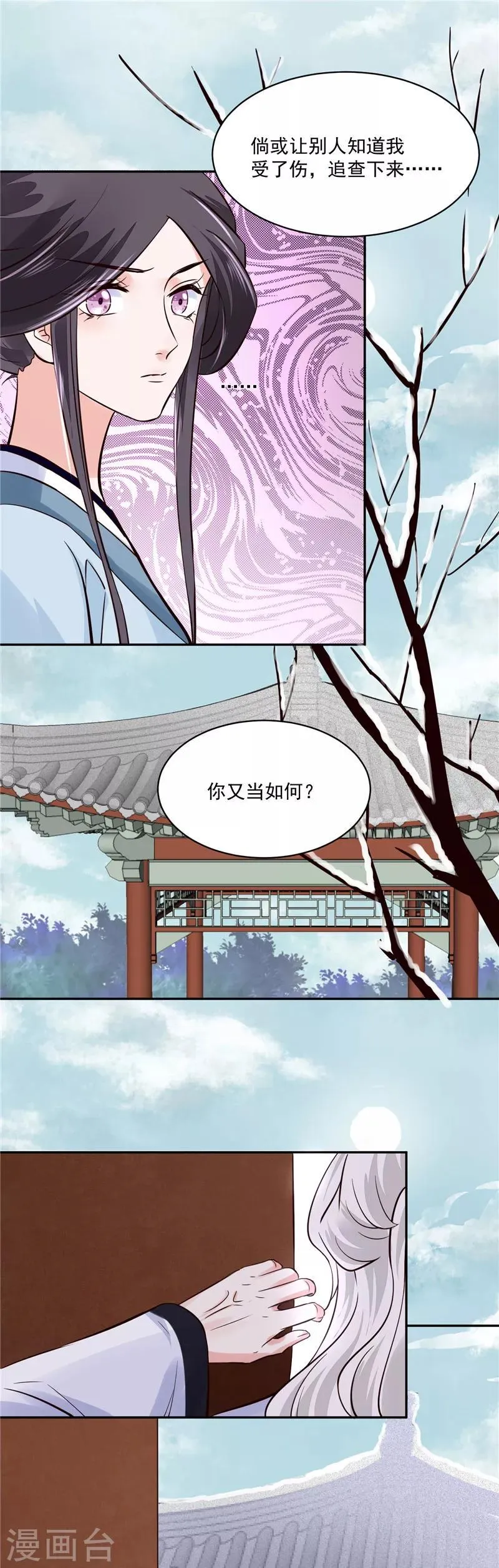 第102话 你们这是在... 第10页