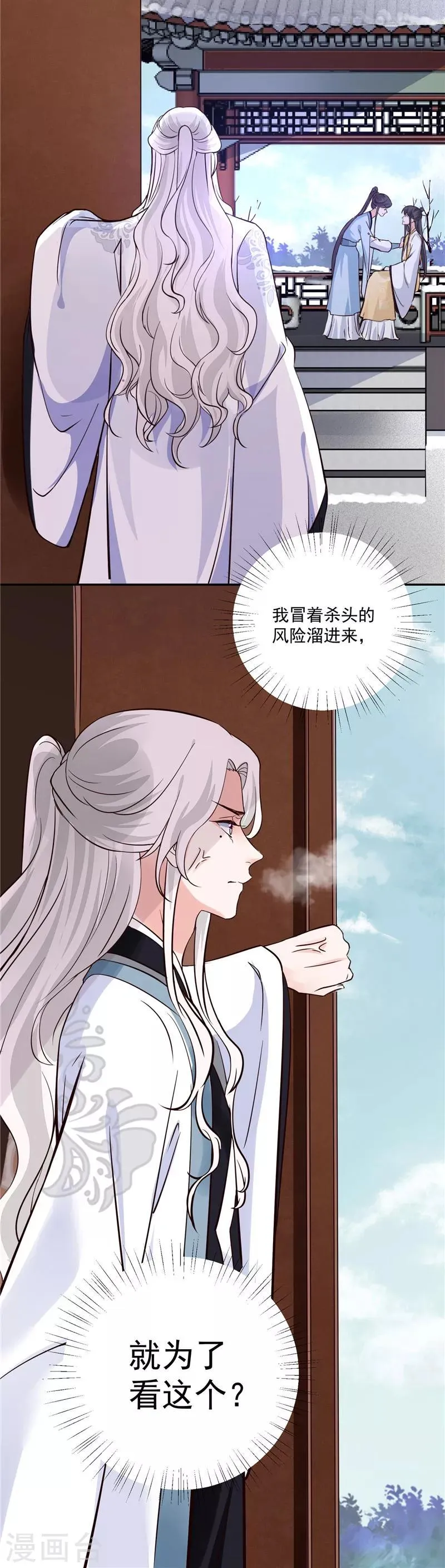 第102话 你们这是在... 第11页