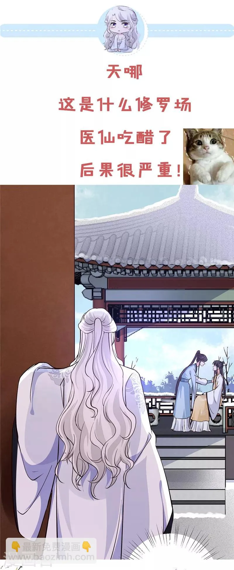 第102话 你们这是在... 第12页