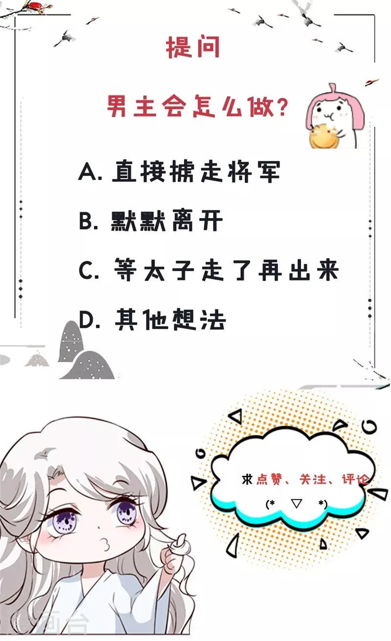 第102话 你们这是在... 第13页