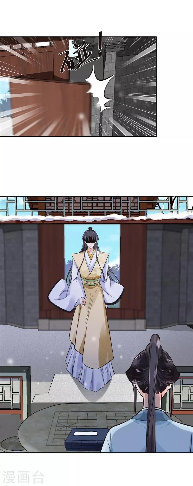 第101话 你不及它万分之一！ 第2页