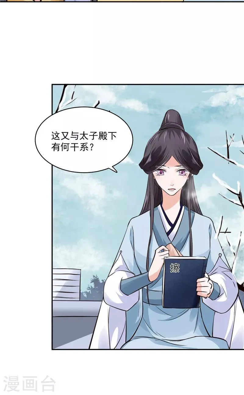 第101话 你不及它万分之一！ 第4页
