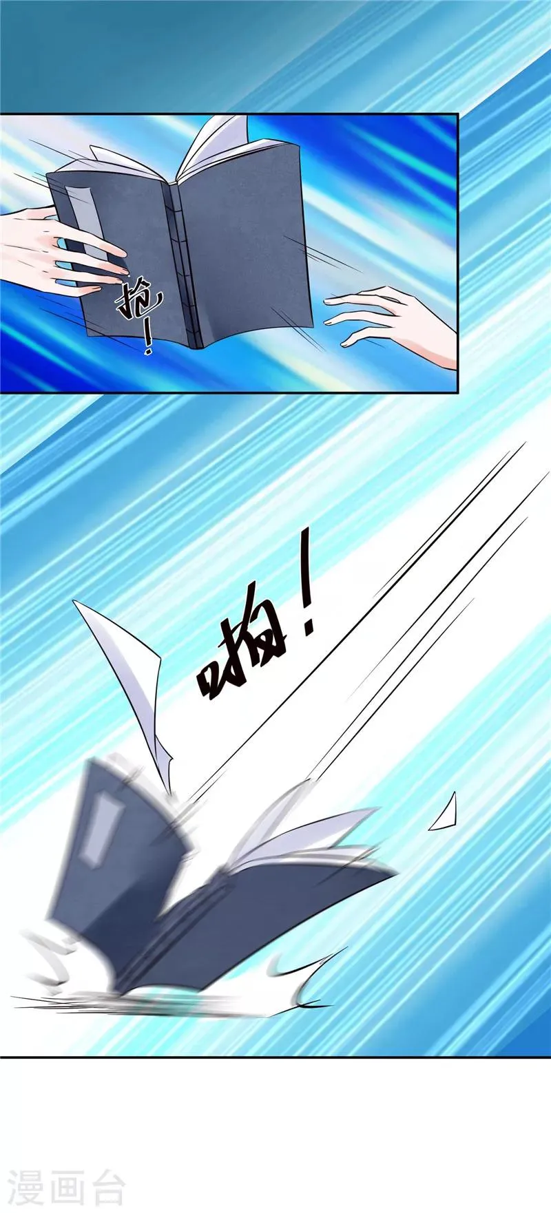 第101话 你不及它万分之一！ 第8页