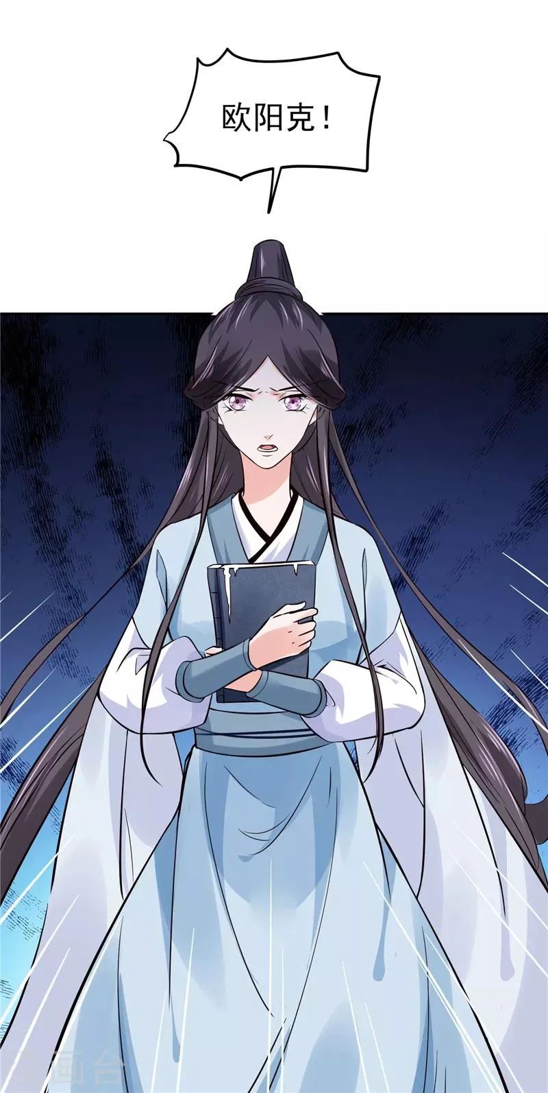 第101话 你不及它万分之一！ 第10页