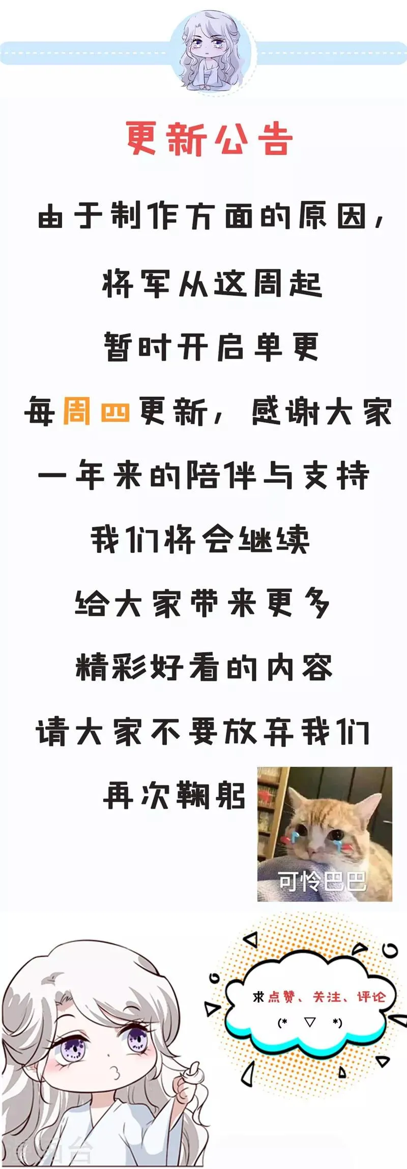 第101话 你不及它万分之一！ 第15页