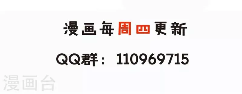 第101话 你不及它万分之一！ 第16页