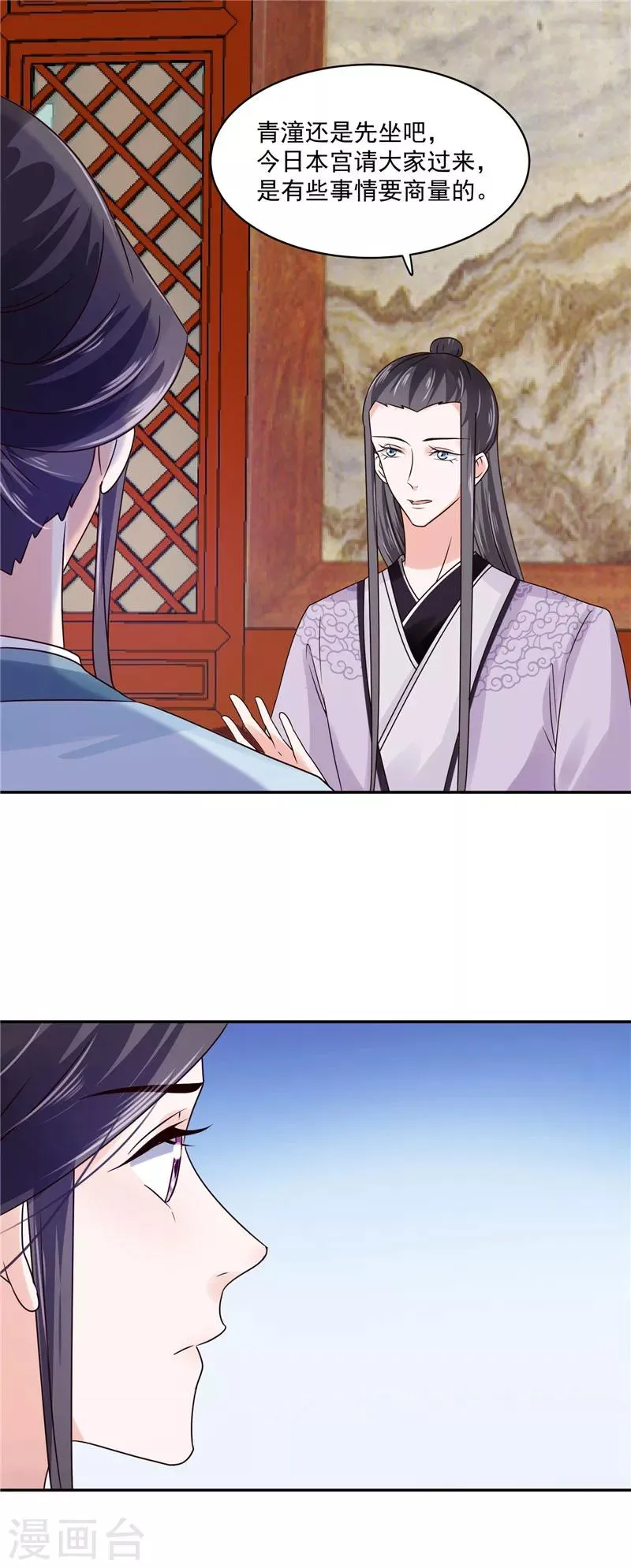 第100话 广召名医 第2页
