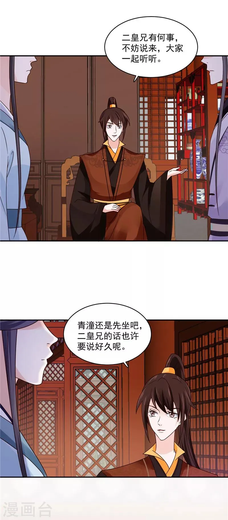 第100话 广召名医 第3页