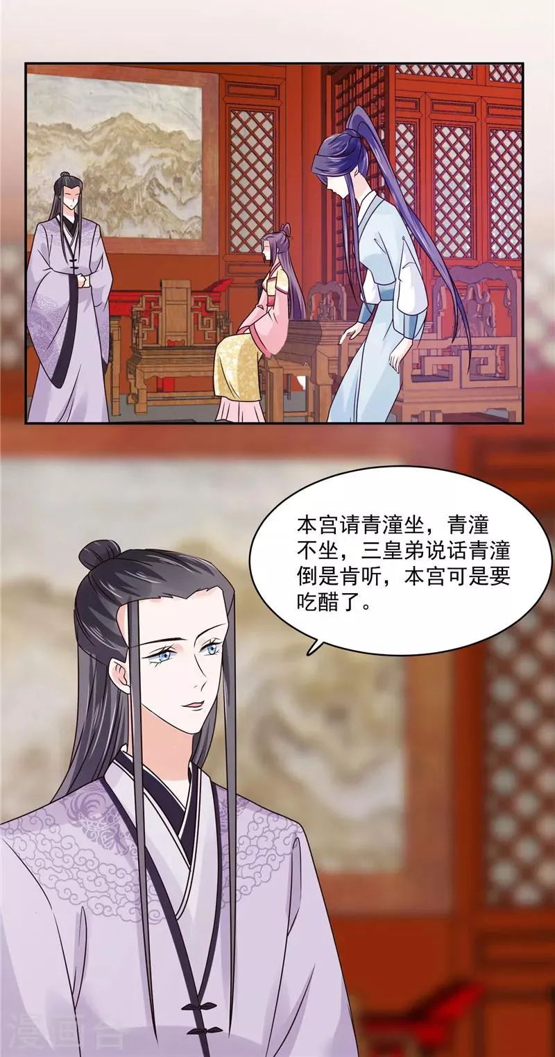 第100话 广召名医 第4页