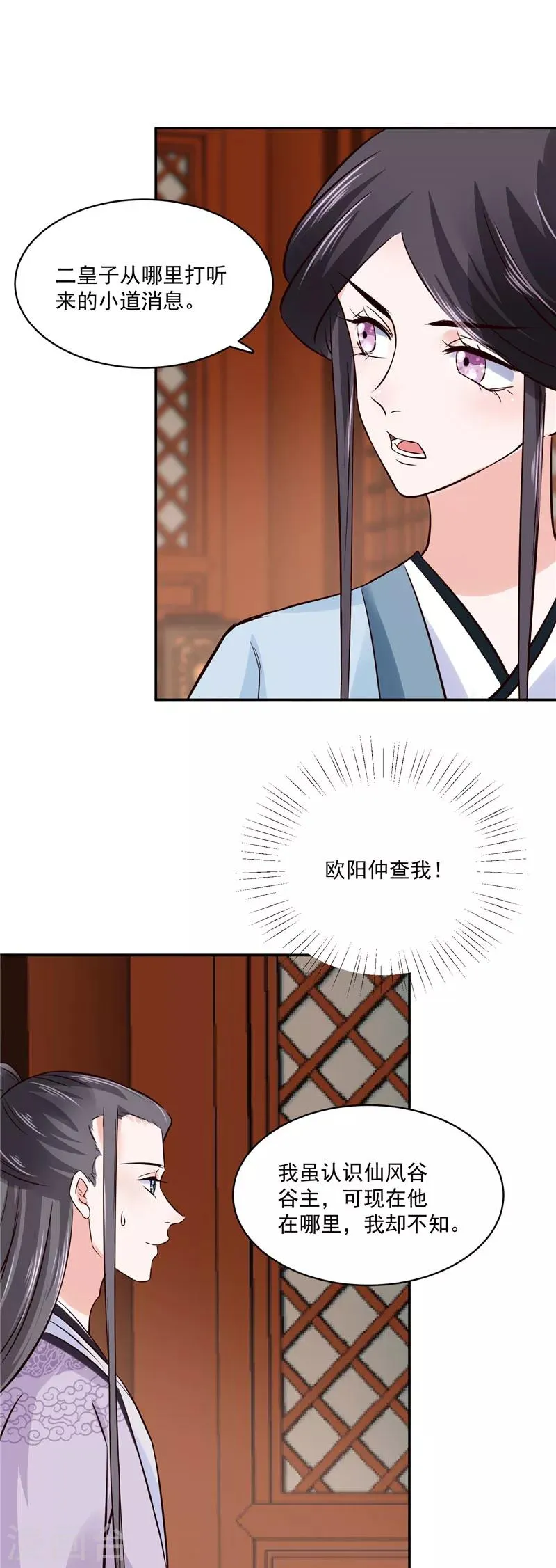 第100话 广召名医 第11页