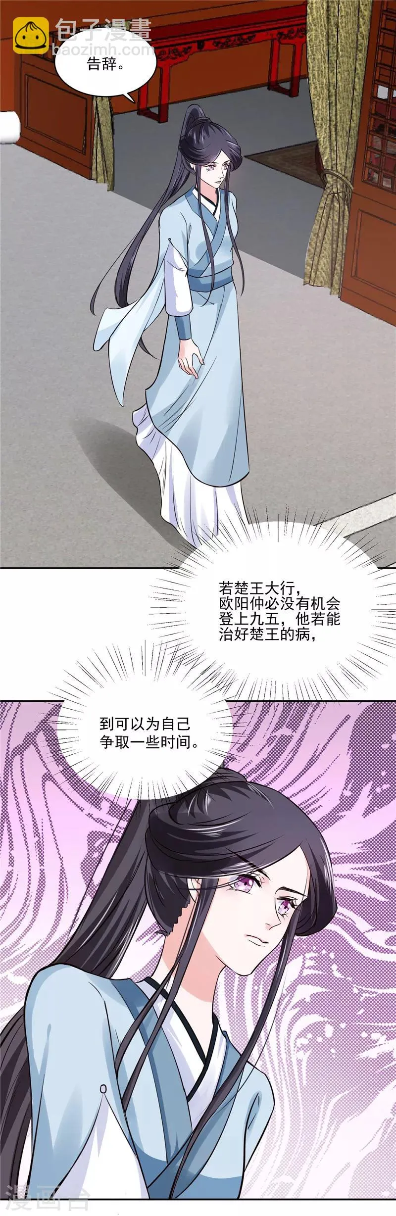 第100话 广召名医 第13页