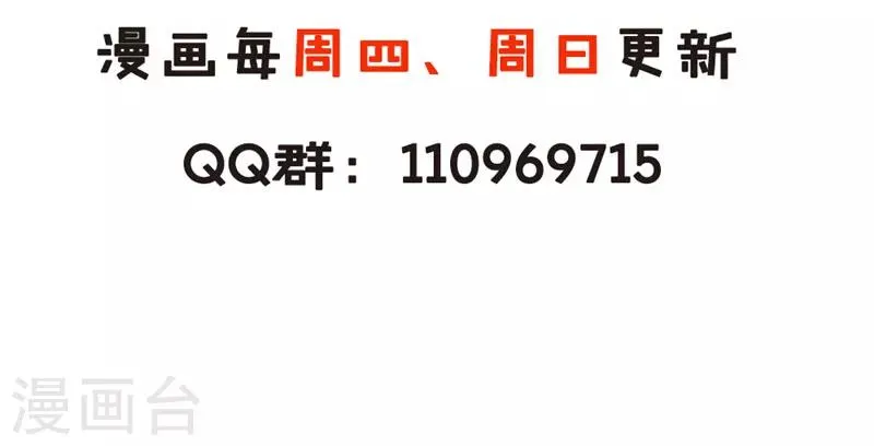 第100话 广召名医 第17页