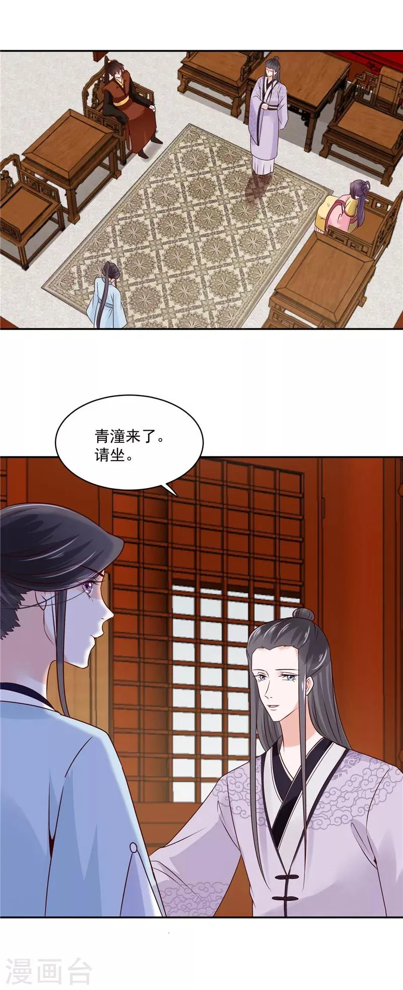 第99话 起来喝药 第12页