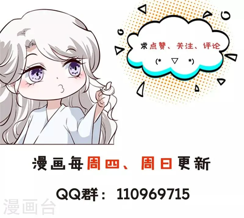 第99话 起来喝药 第14页
