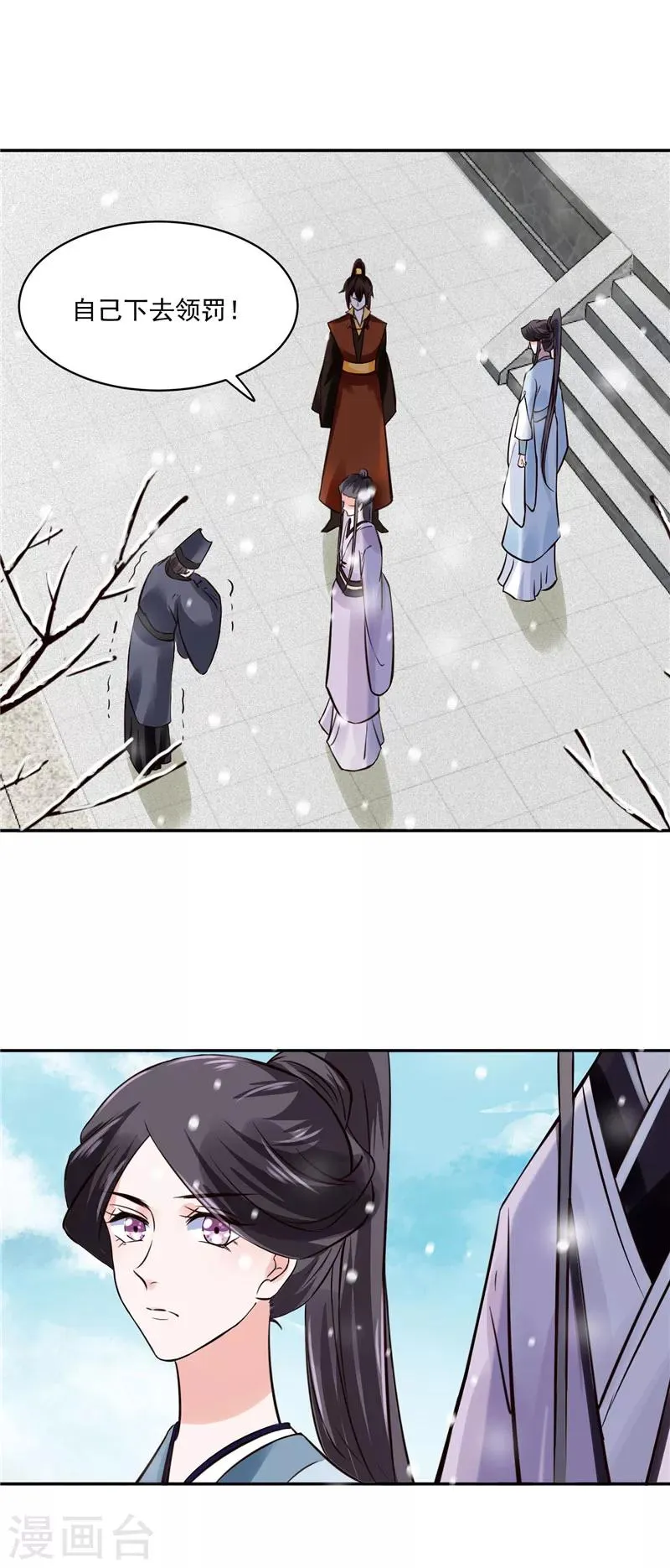 第98话 楚王病重 第2页