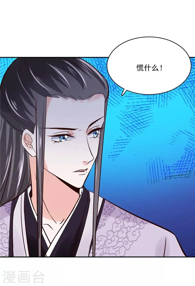 第98话 楚王病重 第7页