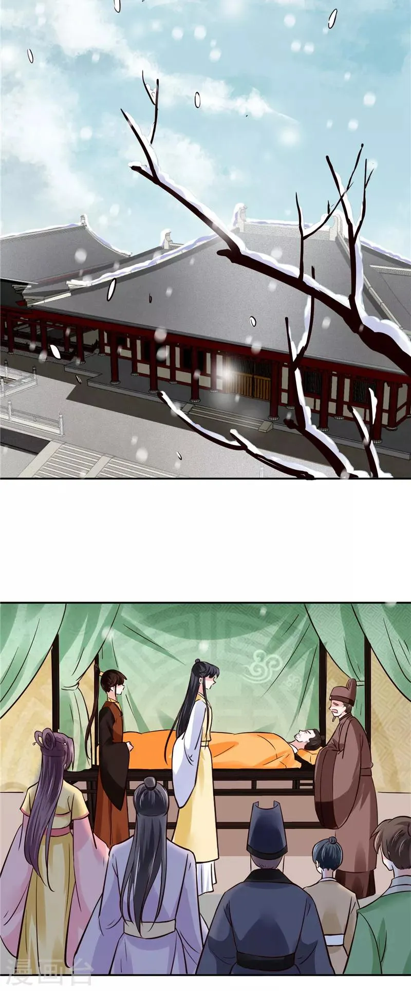 第98话 楚王病重 第11页