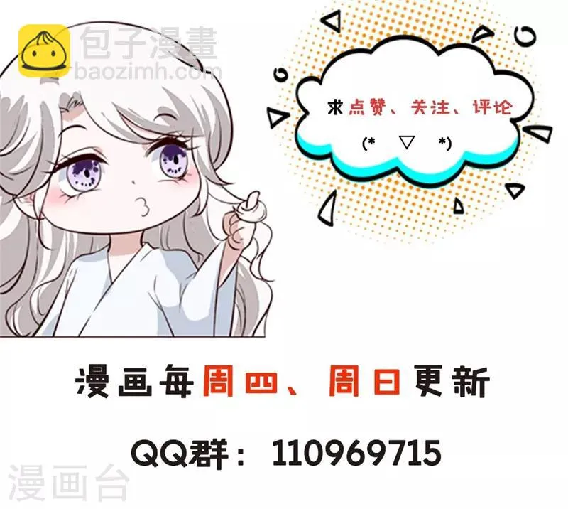 第98话 楚王病重 第15页