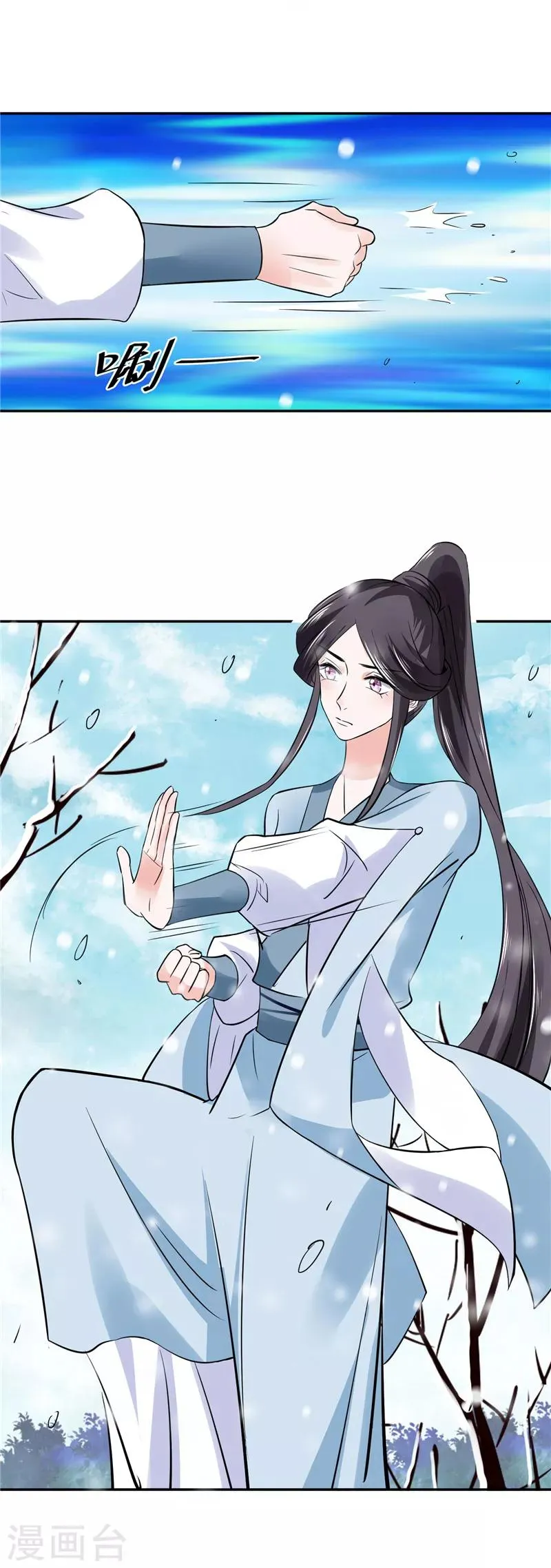 第97话 三皇子欧阳烨 第3页