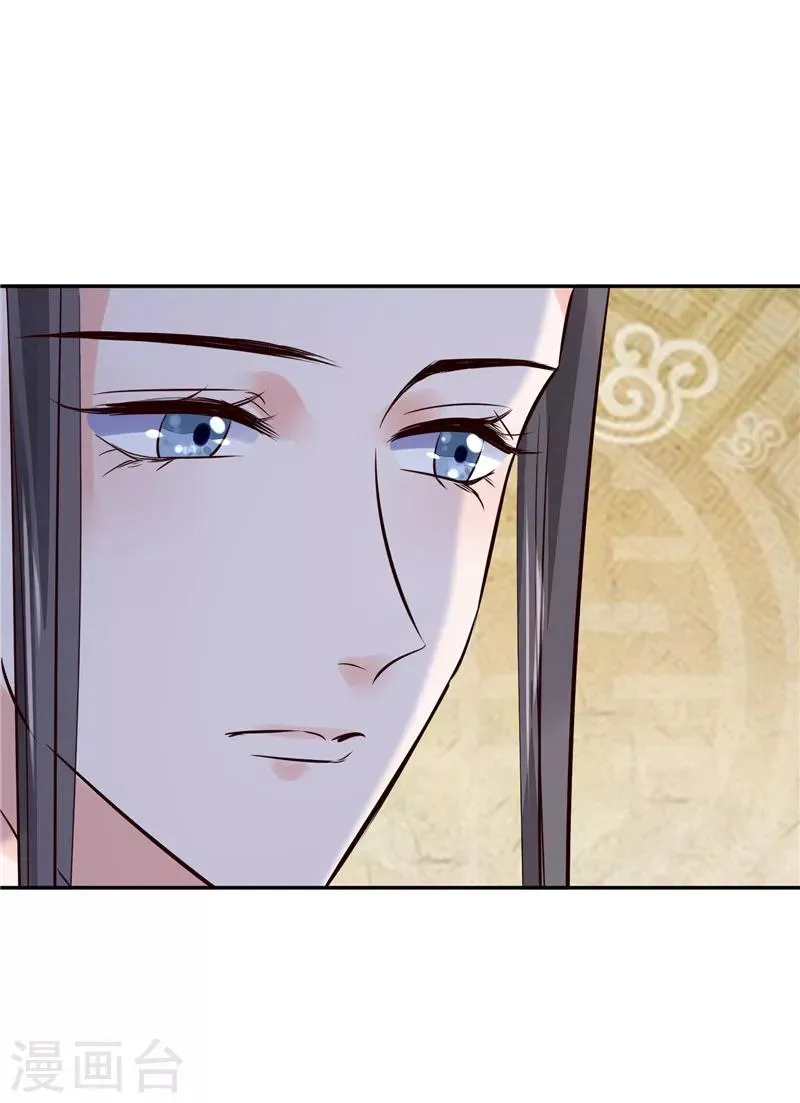 第96话 皇子教习 第7页