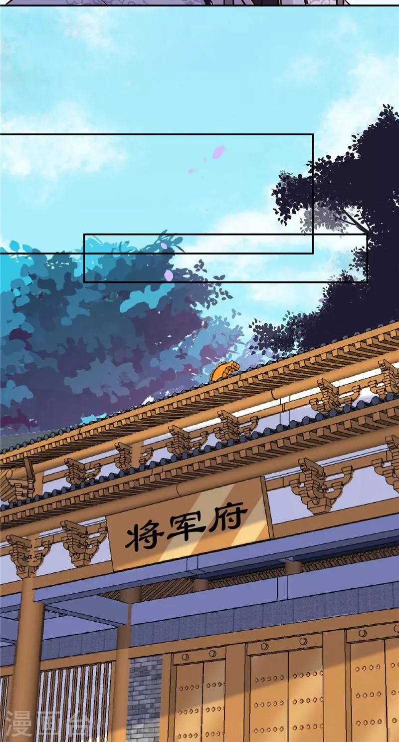 第96话 皇子教习 第10页