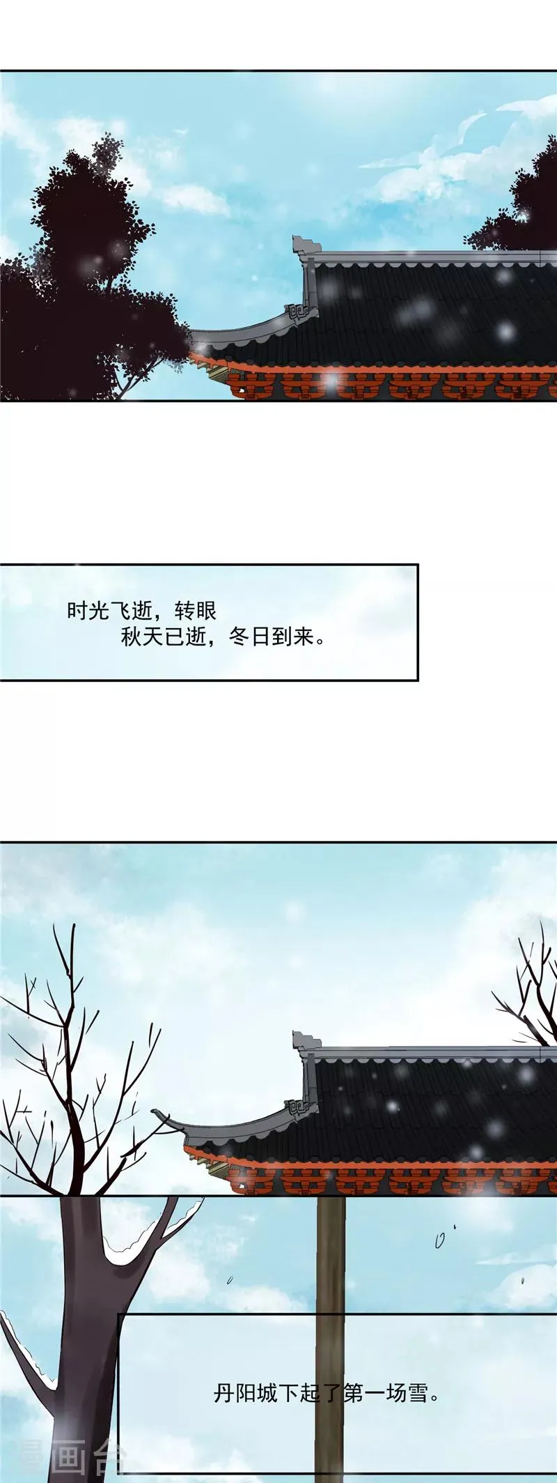 第96话 皇子教习 第14页