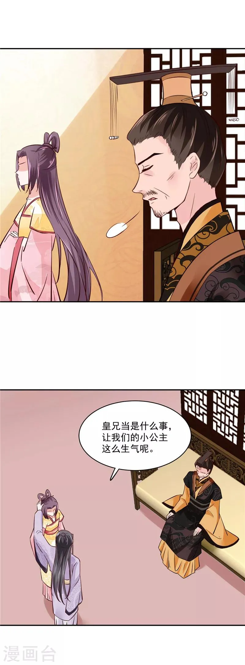 第95话 父王说话不算话！ 第9页