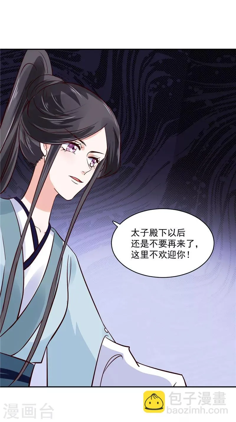 第93话 调查清楚了吗？ 第10页