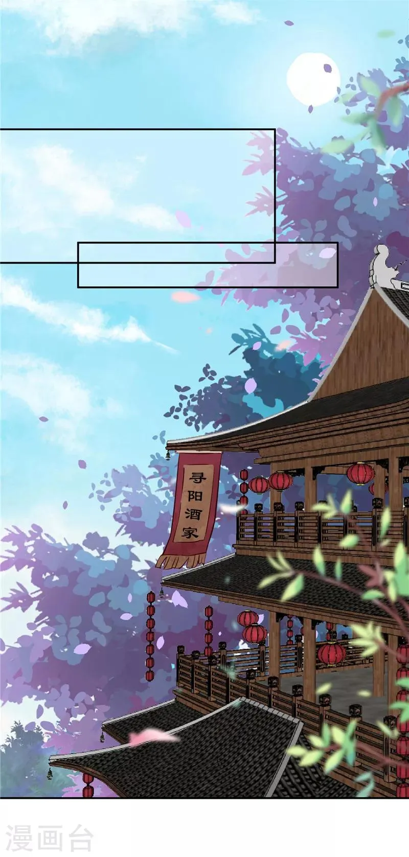 第93话 调查清楚了吗？ 第12页