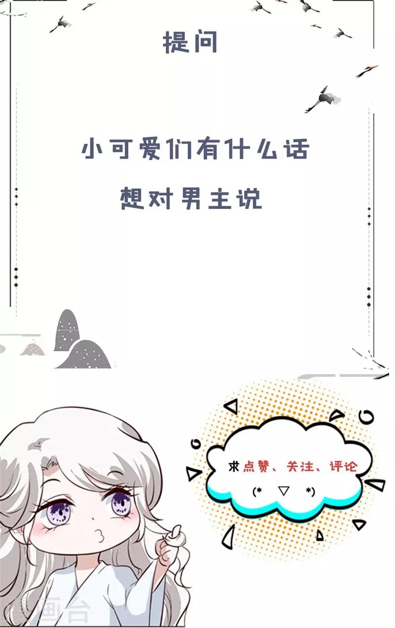 第93话 调查清楚了吗？ 第18页