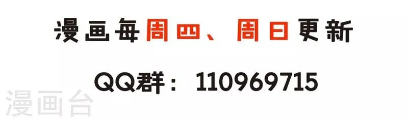 第93话 调查清楚了吗？ 第19页