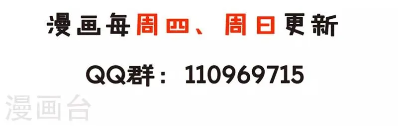 第94话 一肚子花花肠子 第17页