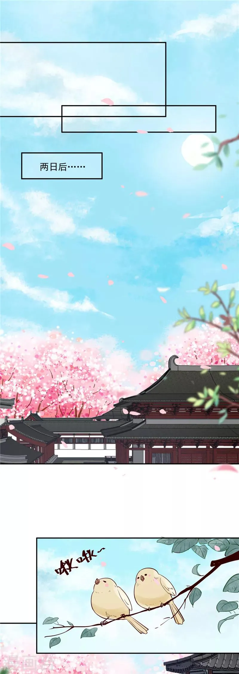 第91话 将军，接招吧！ 第4页