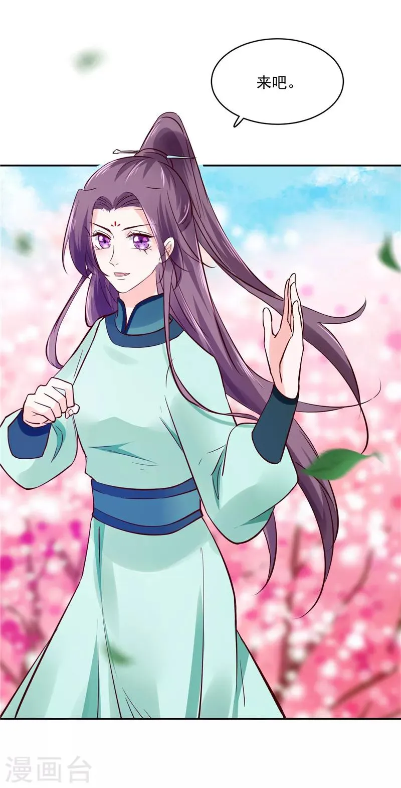 第91话 将军，接招吧！ 第6页