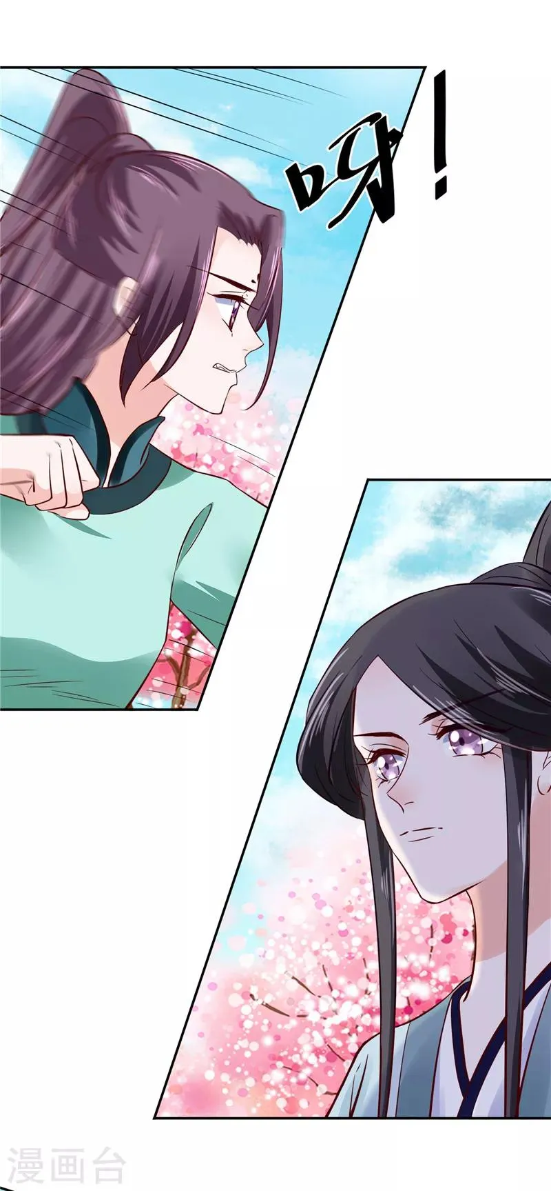 第91话 将军，接招吧！ 第7页