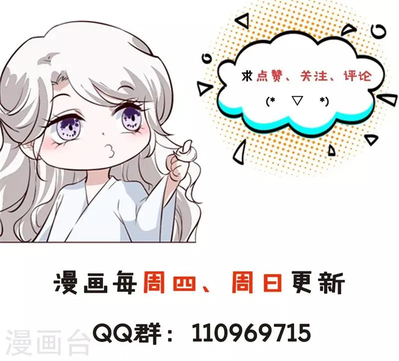 第91话 将军，接招吧！ 第15页