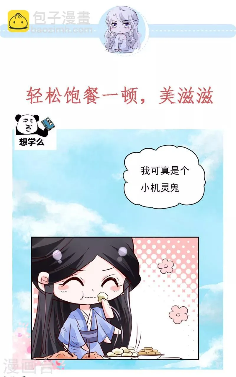第90话 我要和你比试！ 第16页