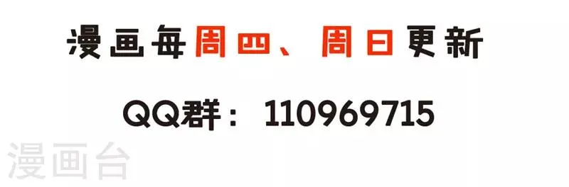 第90话 我要和你比试！ 第18页