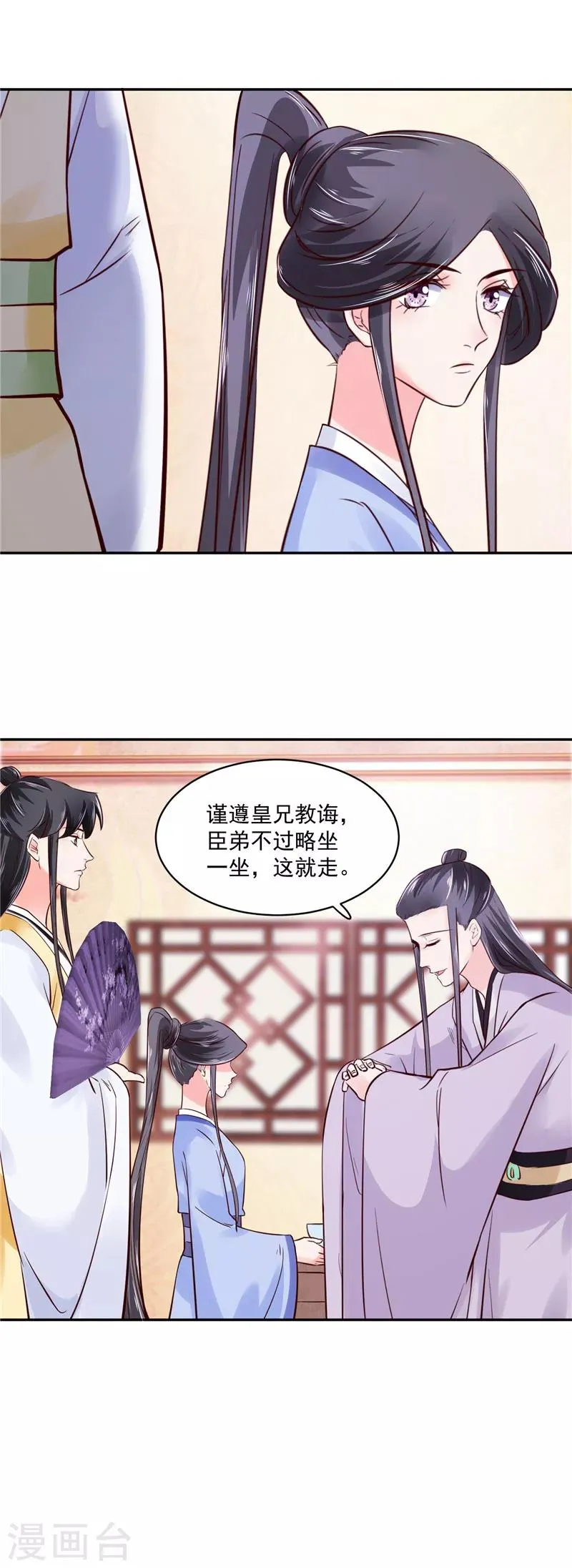 第89话 他是一个不错的人选 第5页