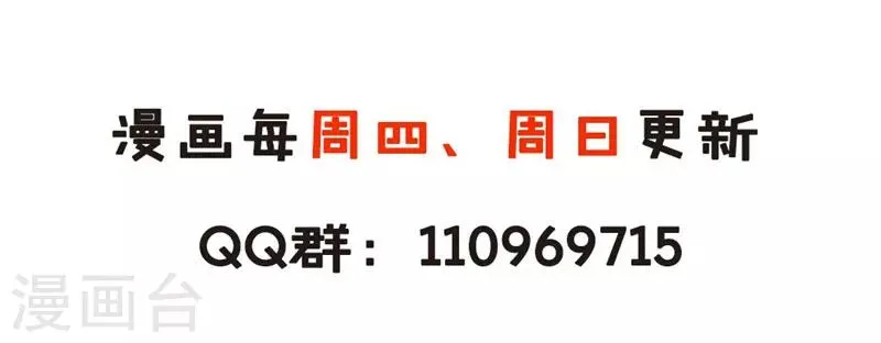 第88话 你要喝汤吗? 第14页