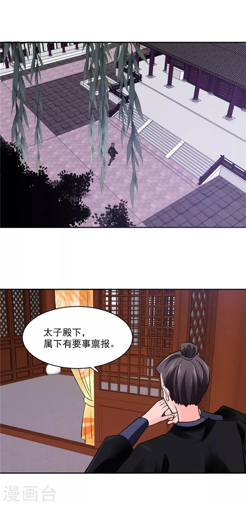 第87话 盐水蔬菜汤 第13页