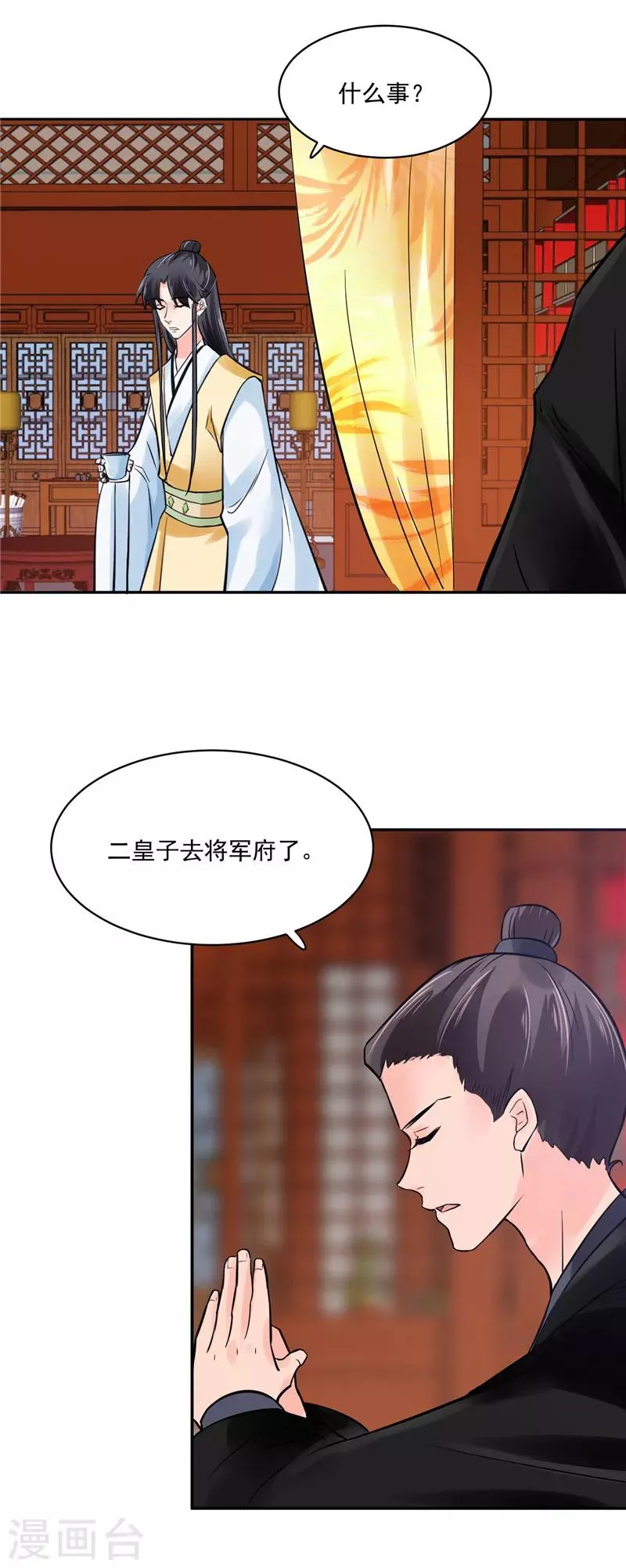 第87话 盐水蔬菜汤 第14页