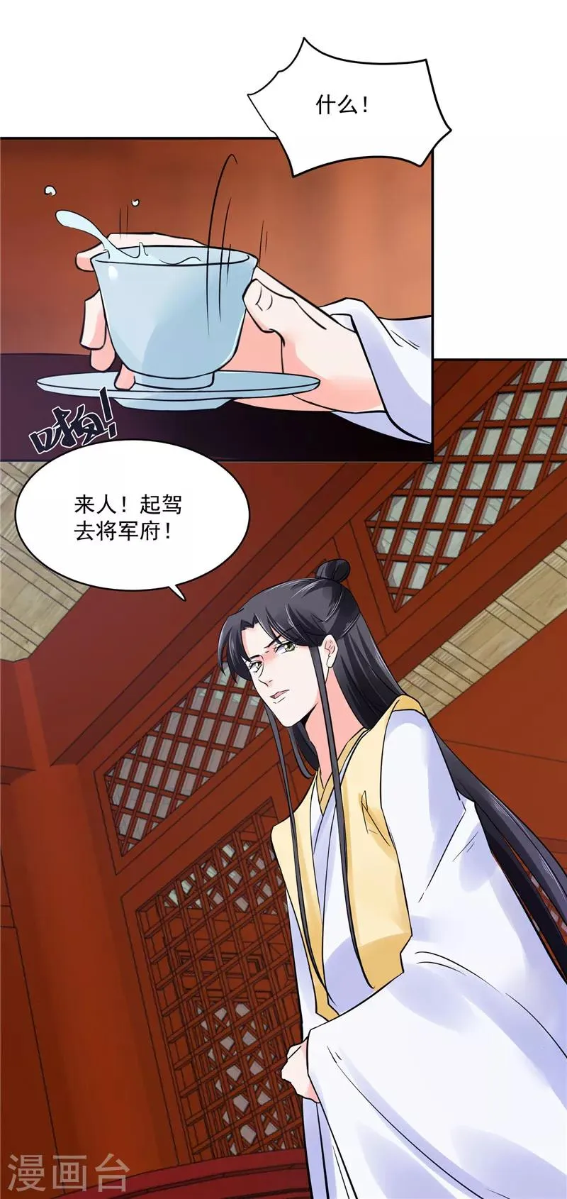 第87话 盐水蔬菜汤 第15页