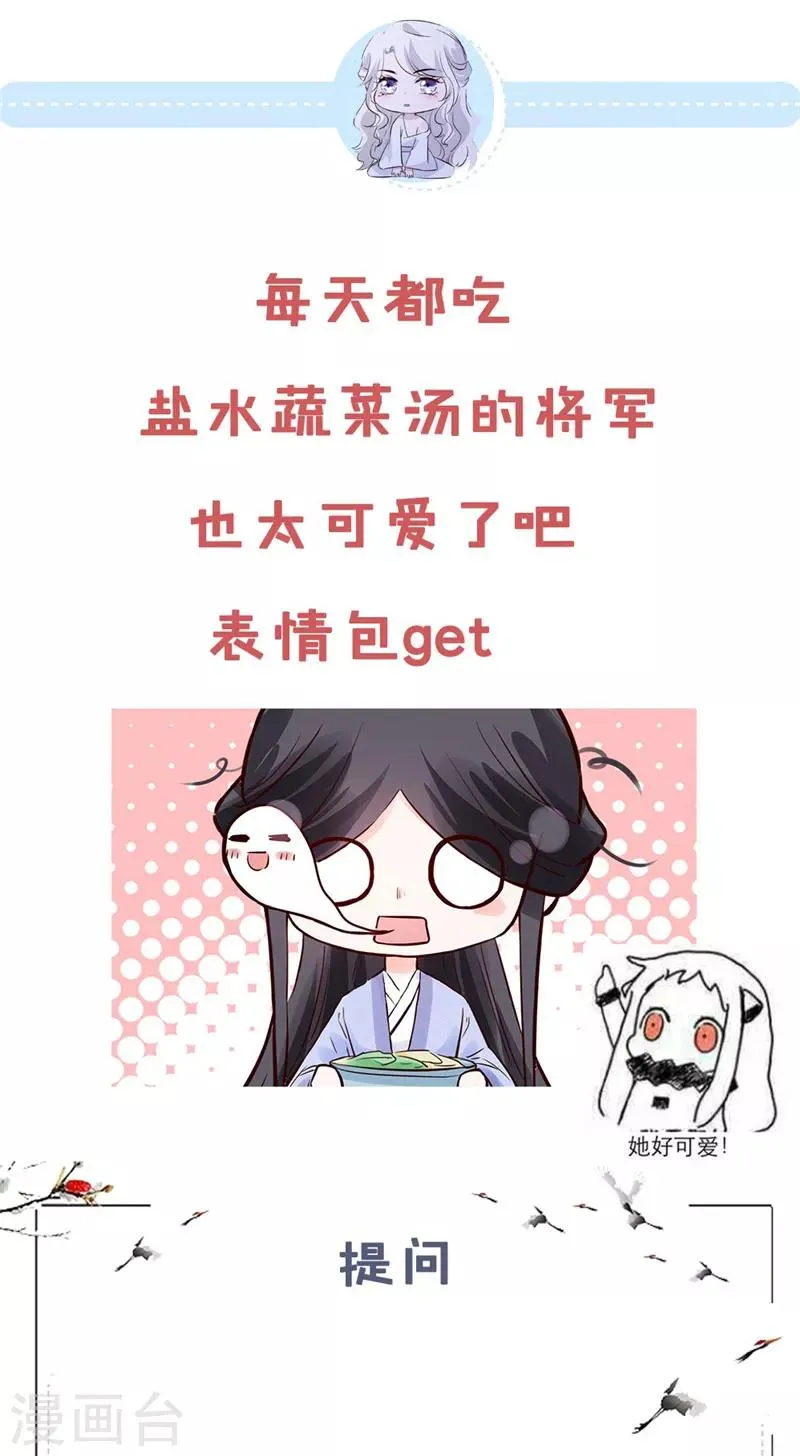 第87话 盐水蔬菜汤 第17页
